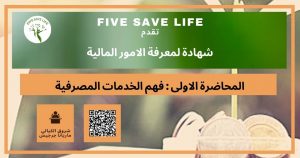 FLC ِArabic 1 FB